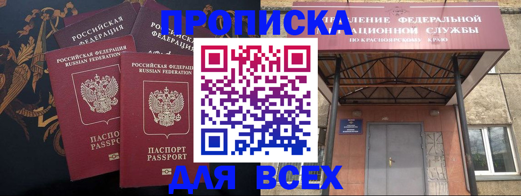 прописка регистрация в Пермской области