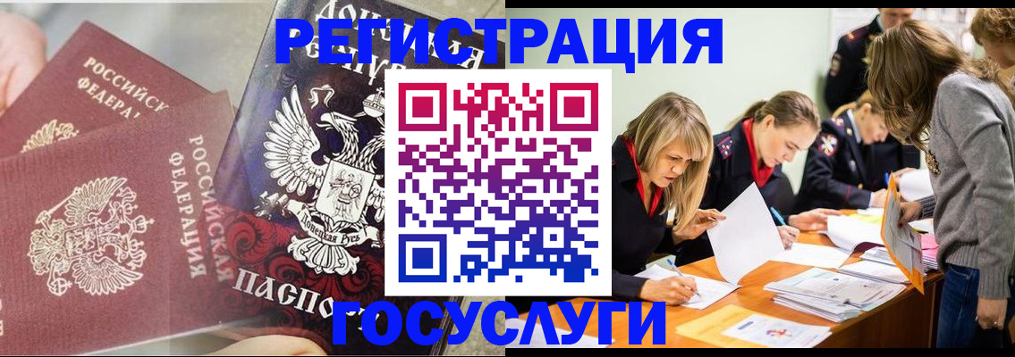 временная регистрация недорого в Пермской области