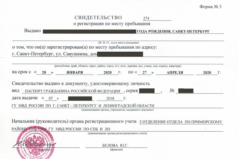 временная регистрация в Пермской области